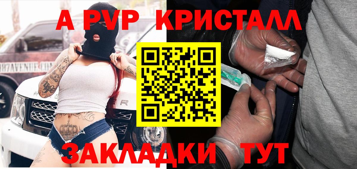 A PVP СК КРИС  A PVP  Донецк  Вход с VPN  A PVP VHQ  Альфа ПВП СК КРИС 