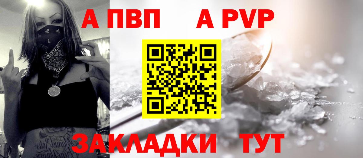 Alpha-PVP VHQ Донецк