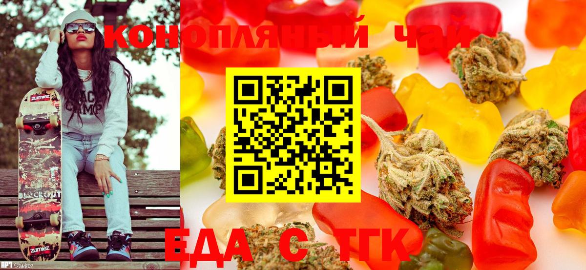 Печенье с ТГК марихуана Донецк