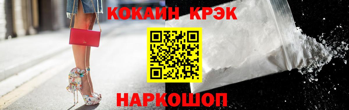 КОКАИН Перу  Кокаин  Донецк  Cocaine 97%  Вход с VPN 