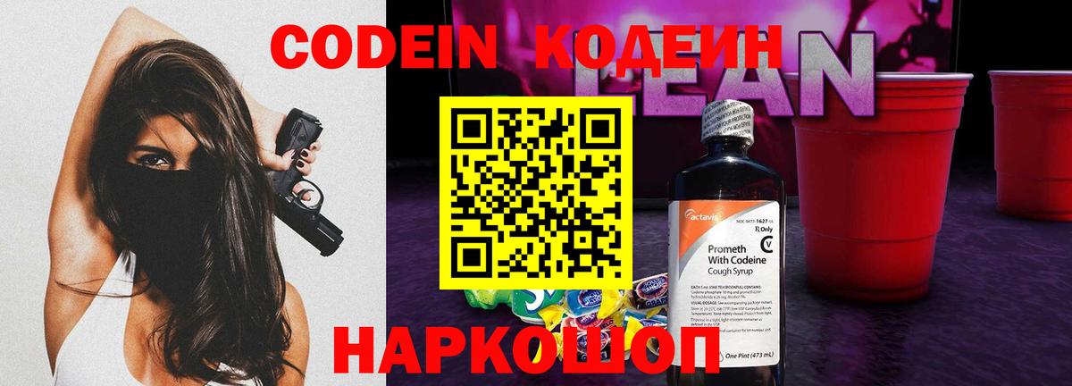 Донецк  что такое наркотик  Вход с VPN  Codein Purple Drank 