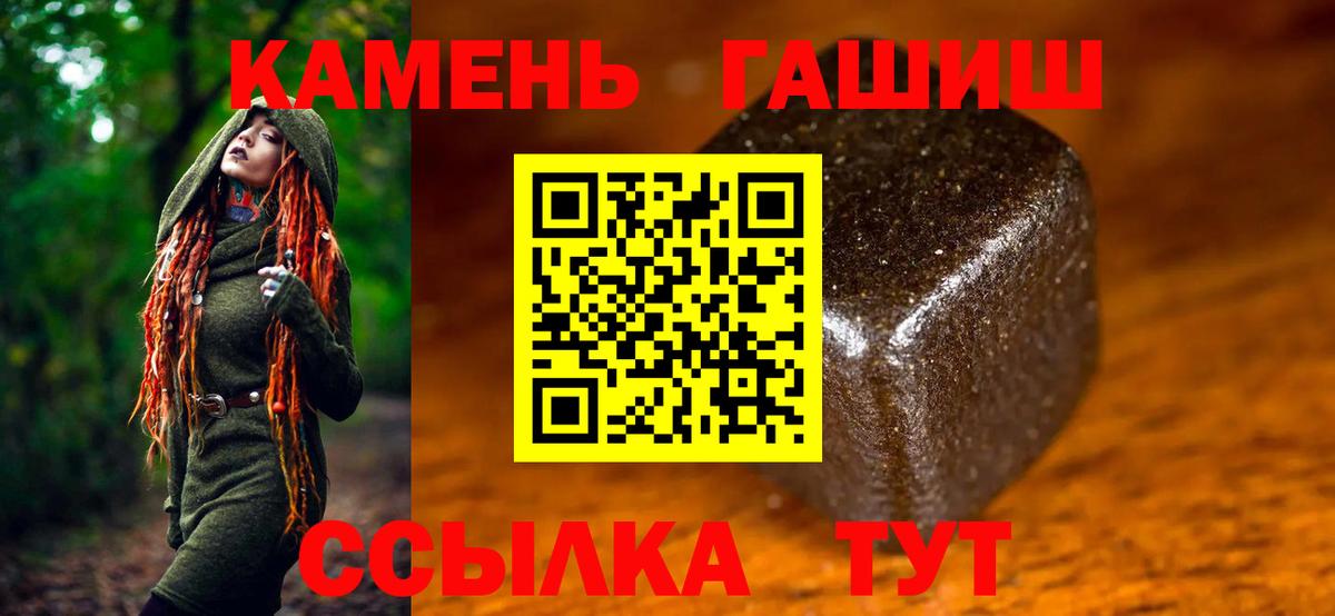 Гашиш Ice-O-Lator  ГАШ  Вход с VPN  Донецк  Гашиш убойный 