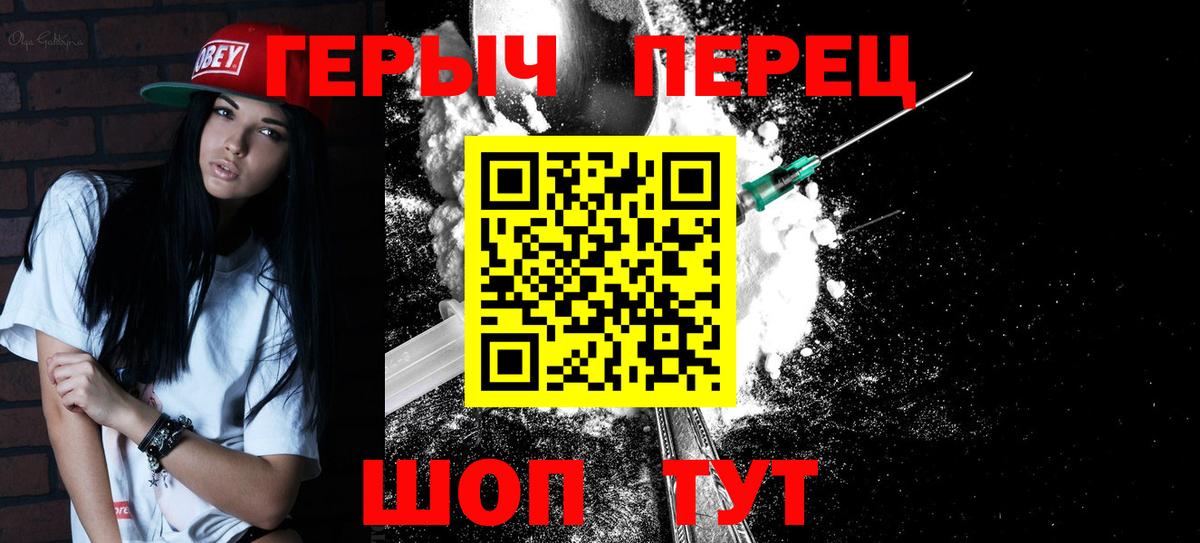 ГЕРОИН герыч  Вход с VPN  Донецк 