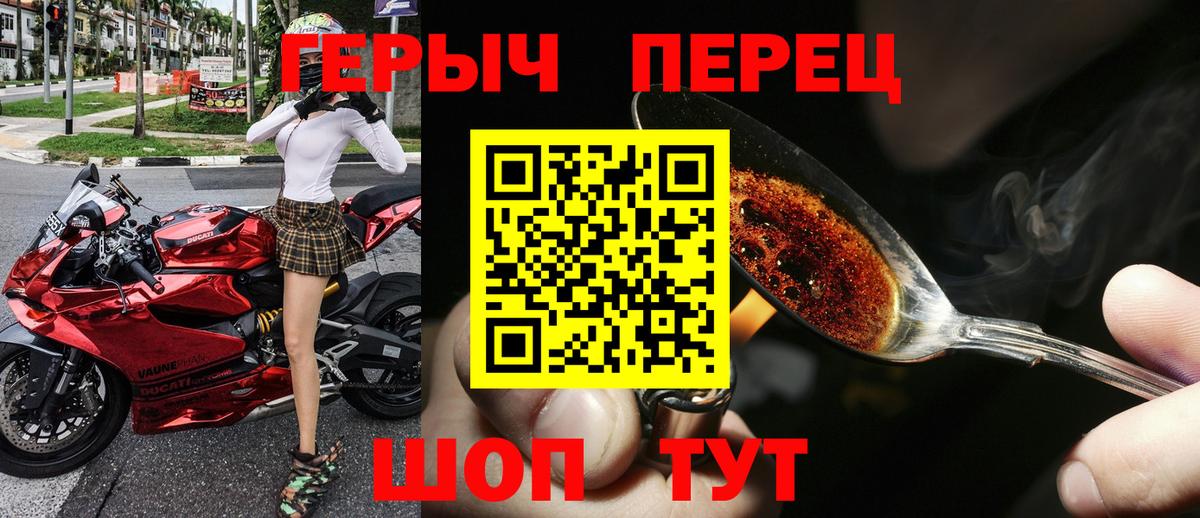 ГЕРОИН Heroin Донецк