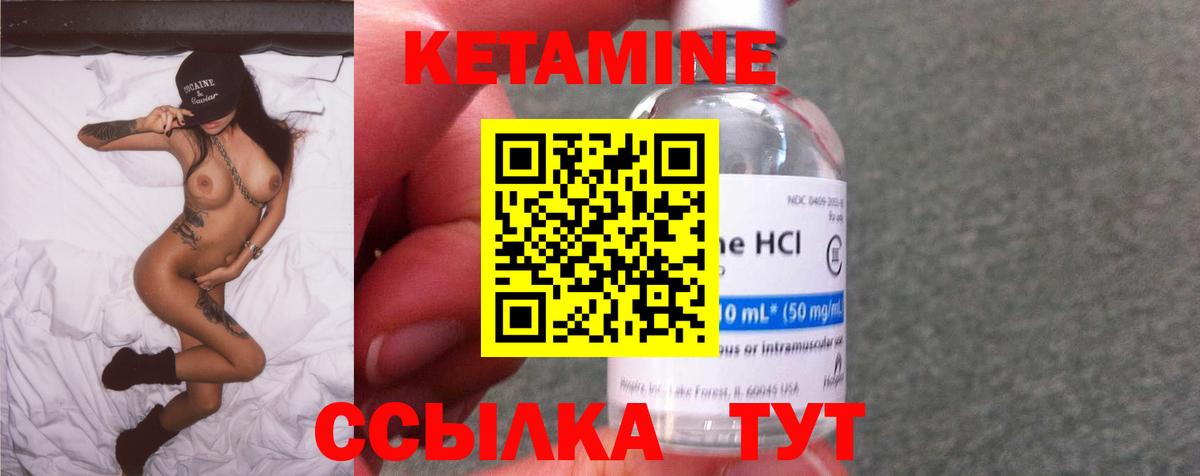 КЕТАМИН VHQ Донецк