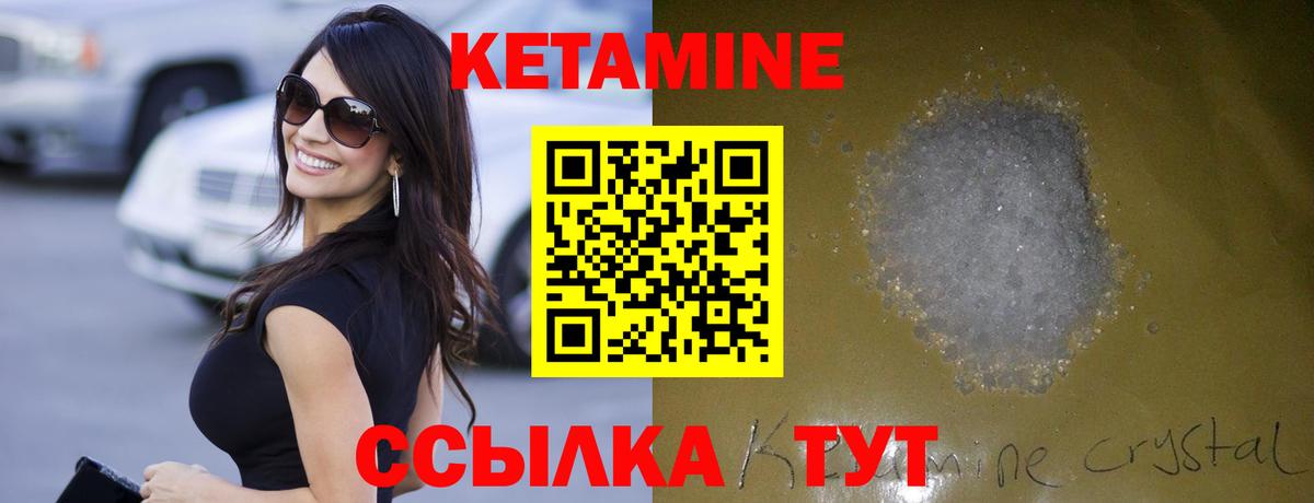 КЕТАМИН ketamine  Кетамин VHQ  Донецк  Вход с VPN 