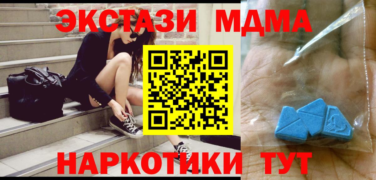 МДМА crystal Донецк
