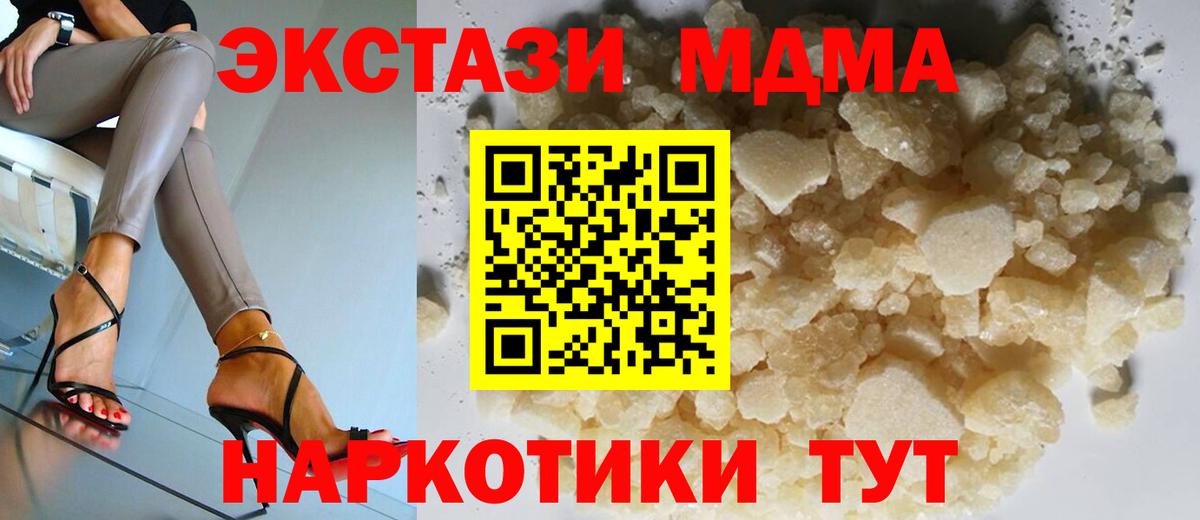 MDMA  Вход с VPN  Донецк  МДМА Molly 