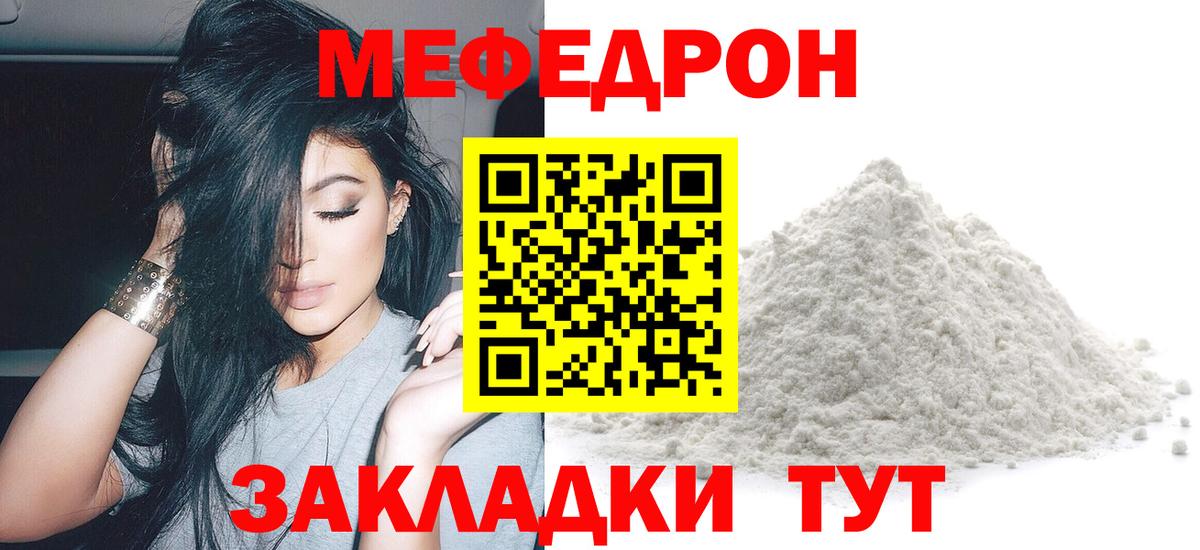 Меф мука  Вход с VPN  МЯУ-МЯУ  Донецк  Меф мука 