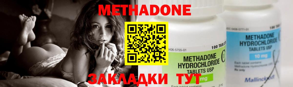 МЕТАДОН мёд Донецк