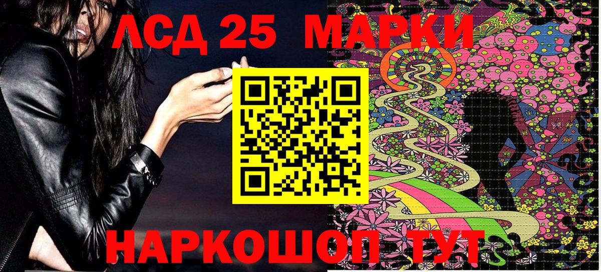 Донецк  Наркотические марки 1,5мг  Марки 25I-NBOMe  Вход с VPN  Наркотические марки 1,5мг 