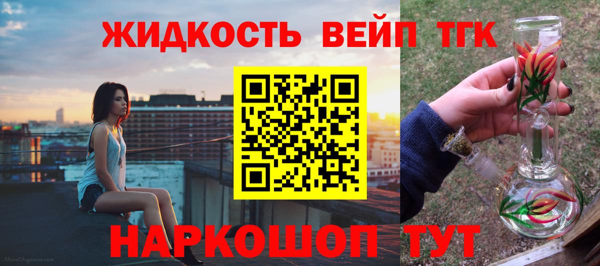 Донецк  Дистиллят ТГК вейп  Вход с VPN 