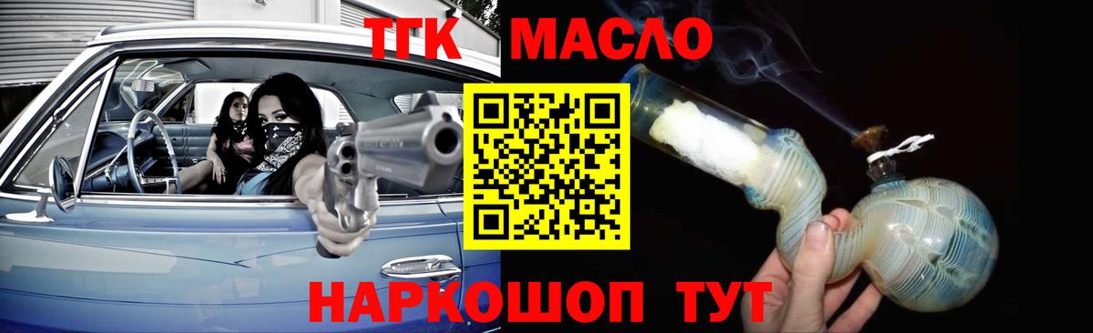 ТГК Wax Донецк